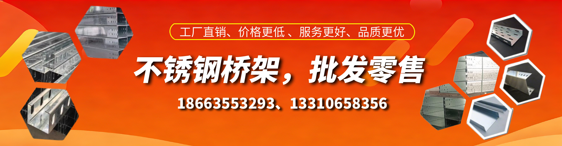 澧县不锈钢桥架厂家